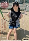 ママと喧嘩した家出○女 怯えた心を解かす性のツボ。 愛野ひなた