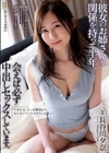 彼女のお姉さんと関係を持って半年。会えば必ず中出しセックスしています。 長谷川夕奈 長谷川夕奈