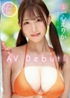 新人 現役女子大生 専属 Hカップ 一心えりか AV Debut！ 一心えりか