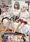 お兄ちゃんの大切なリアルドールを壊しちゃった妹。大ピンチ！もうこうなったら私がドールになりきり乗り切るしかない！？果たして結末は！！ 雨宮凜 朝日奈みお 弘中優 春日えな 姫宮すみれ 赤城穂波 福田もも 真白みのり 美音ゆめ