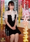 処女のまま性奴●として7年調教され、ご主人様の命令で見知らぬデリヘル嬢にグロテスクなディルドを処女マ○コにぶち込まれた県立図書館の司書
