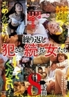 嫌です！許してください！ごめんなさい！ 過激で酷い辱めセックスとレ○プで繰り返し犯●れ続ける女たち8時間BEST 枢木あおい 篠田ゆう 渚みつき 八乃つばさ 森沢かな 吉根ゆりあ