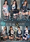 人妻オフィスレディの絶対領域 貞淑妻を襲う、部長の言いなり社内羞恥―。総集編8時間 白石茉莉奈 神宮寺ナオ 末広純 舞原聖 水戸かな 向井藍