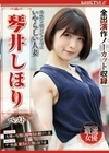 清楚な顔立ちなのにいやらしい人妻 琴井しほり ベスト 琴井しほり