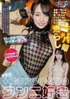 リーズナブルなアフターえっち＋スケスケまくりのクンニ好き Rina 雅子りな 雅子りな
