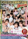 だれとでも定額挿れ放題！3周年記念！10人特大ver！月々定額料金さえ支払えば、校内の女子生徒や女教師でも誰でも挿れ放題！