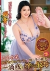 「おばさんの下着で興奮するの？」脱ぎたてのパンティで甥っ子の精子を一滴残らず搾りとる叔母 立岡杏菜 立岡杏菜