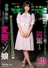 苛められれば苛められるほど興奮する清楚で無垢なカフェ店員は変態マゾ娘 有加里ののか 有加里ののか
