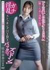 淫乱ドM長身モデル系女子事務員はるかさん 【働く人妻と過激不倫】 ＃オフパコ女子とホテルお籠もり淫乱絶頂SEX 桂木春香（32）既婚 桂木春香