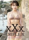 [イメージ]xXx TRIPLE X/パピコ パピコ