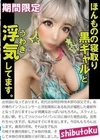 ほんものの寝取り黒ギャルと浮気してます。 霜月るな