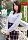 まるまる！南まゆ 南まゆ