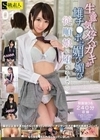 生意気なメスガキが雄チ●ポに媚び媚び従順娘に堕ちるまで 01 春埼めい 姫野かんな 新田みれい