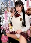 カメラを切り忘れ、彼氏とのセックスを生配信！？クズ教師に見つかり中出し強要！ 胡桃さくら 胡桃さくら