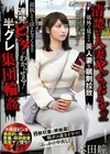 『清楚な人妻ヤッちゃおうぜw』郊外で見かけた美人妻を眠剤拉致 抵抗したら泣きじゃくるまで連発ビンタでわからせる！ 半グレ集団輪● 本田瞳 本田瞳