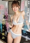 終電逃して後輩家に泊まることに… 部屋着のトレーニングウェア姿と健康的な巨乳スリムボディに興奮し一晩中アスリート並みに貪り合った。 響蓮 響蓮