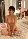 深田結梨 引退 最初で最後で最高の完全2人きり中出しドキュメント 深田結梨