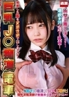 巨乳J○痴●電車 発育した胸を変態性癖で犯しまくれ！ 有加里ののか 柏木こなつ 綾瀬こころ 逢月ひまり
