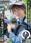 はじめての真正中出しNTR 子宮に本物ザーメン12発 まい（妻） 花狩まい