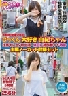 不動産営業2年目 ごっくん大好き由紀ちゃん 仕事中にAV初出演×休日に絶叫雌イキ再会 全編ノーカット収録セット 美島由紀