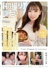 【初撮り】恥じらいながらもHに興味津々な名古屋在住の現役女子大生。 SEXに興味津々で自らAV出演志願をしてきた現役女子大生と平日昼間のアポでさくっとその日にSEXしちゃいました。 なな 21歳 林七菜 林七菜