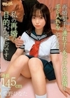 再婚相手の連れ子のあどけない表情を手に入れることこそ、私の再婚の目的だったのです… / 愛野ひなた 愛野ひなた