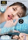 隣で添い寝しながら囁きオナニーをする女の顔 市川ななみ 奈築りお