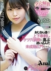 おじさん達の上下串刺しケツ穴調教に喜ぶ迷い込んだ未成熟肛門ちゃん きょうか