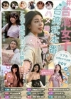 ＃台湾女子 台湾式本番ハメ撮りデート これぞ現地のリアル感！