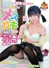 友達の妹が清純そうに見えてクソ生意気なメスガキだった！敬語で「ざこち●ぽですねぇ」と罵られて大人のプライドを打ち砕かれて逆レ搾精されまくった 由良かな 由良かな