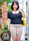 超爆乳・超爆尻の肉厚ポッチャリ不倫妻 趣味はパイズリ。イカせた男は1000人以上 このは（26） 稲月このは 稲月このは