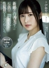 新婚の春香先生は校内一、問題児の性玩具をさせられている。 伊藤聖夏 伊藤聖夏