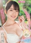 「手でさするのは浮気にならないよ？」三連泊した宿場で彼女の妹の小悪魔手コキに擦り堕ち13発射精して寝取られたボク 石川澪 石川澪