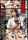 3重苦 電車痴●・公共●設イラマチオ・睡眠● 狙われ続けた女子●生4名