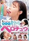 素人女子校生の皆さん！開放的な青空の下で超濃厚なベロチュウしてもらえませんか？舌を絡ませるキスで脳がトロけて高まっちゃって！？ キスしながら生々しい中出しセックス！ さつき芽衣 深月めい 如月ゆの