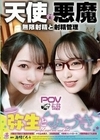 『弥生とみづき』無限射精な天使と射精管理な悪魔の双子＃無限射精な白い天使＃限界超えても射精＃射精しても射精しても＃金玉からっぽ＃もっと出すまで許してくれない＃優しき悪魔「いっぱい好きなだけ、死んじゃいそうになるまで何度でも何度でも気… 弥生みづき 弥生みづき