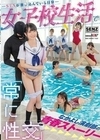 ―SEXが溶け込んでいる日常― 女子校生活で「常に性交」 なかよし演劇部の青春ストーリー 伊織ひなの 市井結夏 森咲はるの 白浜みなみ