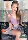 ハンガリーで素人女性をナンパしまくりGETしたスレンダー金髪美女は寿司が大好きな起業家でお人好しだった！ 情にもろいハンガリー女性の優しさにつけ込み土下座をして頼み込み生中出しSEXしまくったwww ティファニー・テイタム