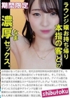 ラウンジ嬢お持ち帰り本指の客との濃厚セックス。 雅子りな
