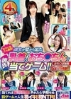 女子〇生さん限定！彼女が壁から出た乳首とおち〇ちんで彼氏当てゲーム！！当てれば豪華賞品！外れたら予期せぬ罰ゲームで人生初イキ！初NTR！おち〇ぽ総数15本！16発射！！