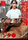 偶然声を掛けた女の子が可愛くて…尾行わいせつ・拉致強●オナニー・監●おもらし パイパン少●しおんちゃん 知花しおん 知花しおん