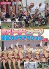 チアリーダーステージ 固定カメラアクション！ Vol.9