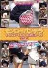 モンローパンチラ ディレクターズカット＋未公開シーン Vol.4