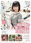 【初撮り】某WEBマガジンの美人ライター 露出癖あり野ションまでしちゃう逸材 拘束プレイに興味がありいつか自分で企画・監督したAVを作ってみたい野望をもつ変態系文学女子 あかり 22歳 渋谷あかり 渋谷あかり