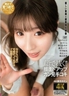 顔で抜く！！顔面ドアップガン見手コキ 城山若菜 辻さくら 真木今日子