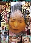 10年に一人の逸材！男尿に溺れるドスケベ奥さん 壇涼果