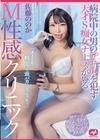病院中の男のアナルを●す天才S痴女ナースがいるM性感クリニック 佐藤ののか 佐藤ののか