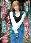 ブス！と罵られると大興奮するド変態マゾ発掘。親父の濃厚精子を何発も旨そうにゴックン。上目使いでおねだりするのでメス堕ちするまでイラマチオ肉便器にしてやりました。工場勤務の田舎元ヤンもあ20歳
