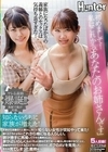 知らないうちに家族が増えた！「初めまして！私はこれからあなたのお姉さんです」家族になったばかりの義姉とのセックスは気持ち良すぎた！大学から…
