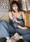密室 密着空間で体温と吐息が溶け合うゼロ距離SEX 涼森れむ 涼森れむ